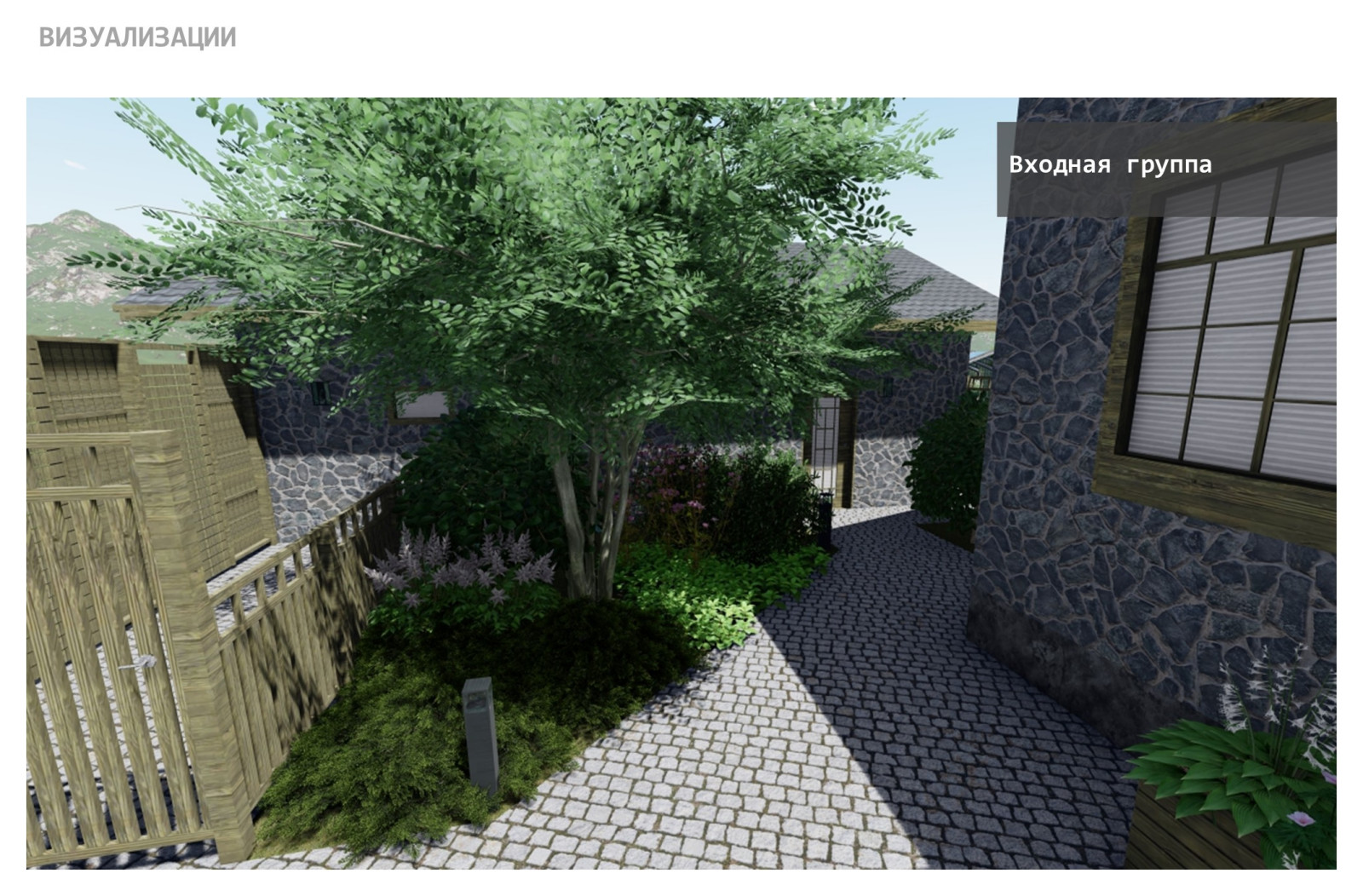 Гармония гор