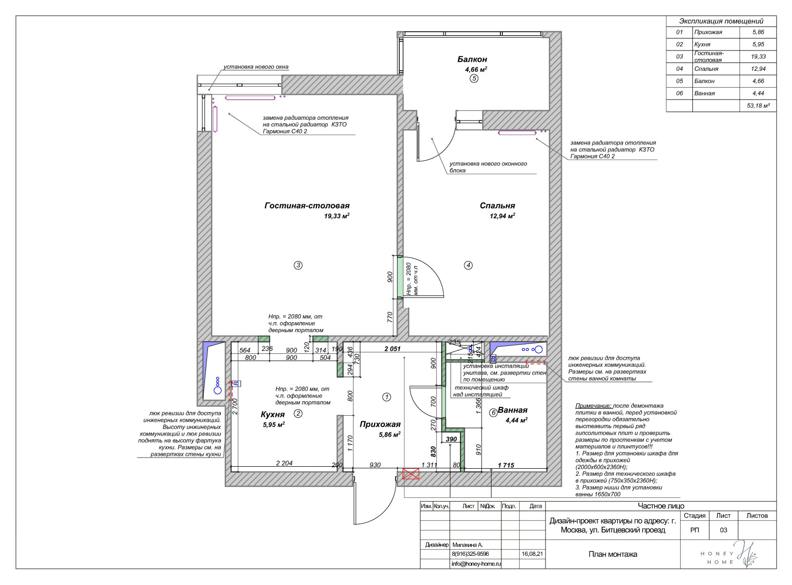 Квартира в г. Видное для студентки.