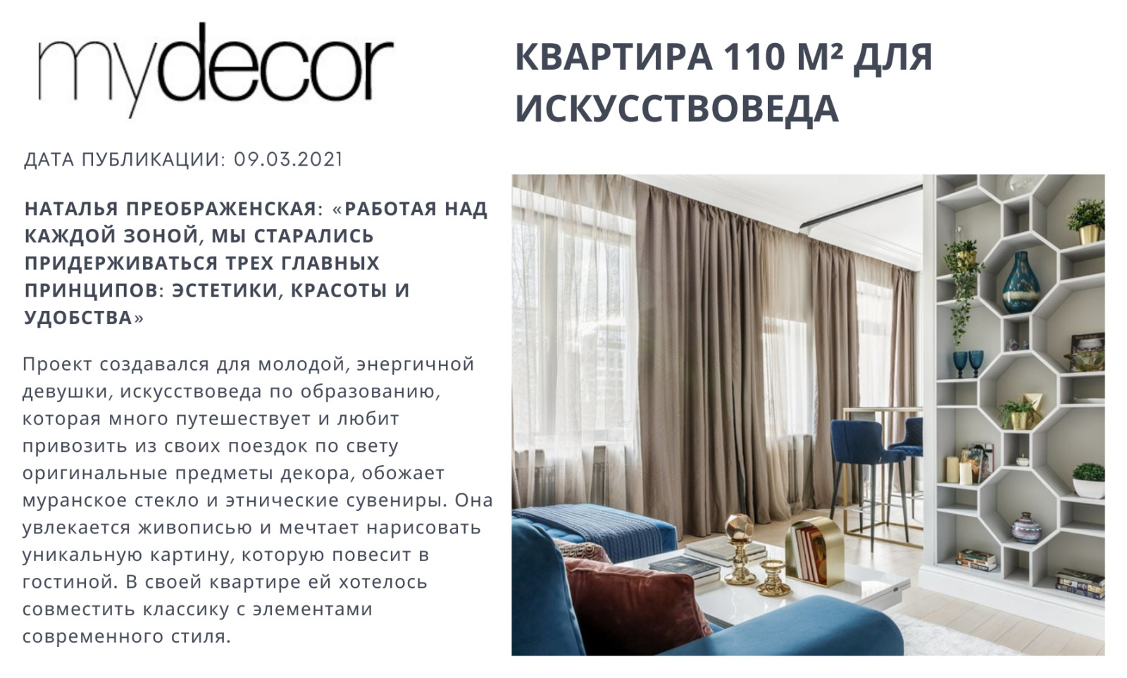 Публикации в СМИ