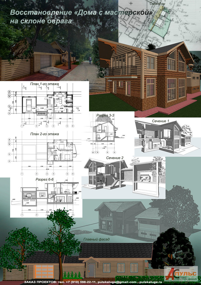 Дом в стиле Райта (Техас)