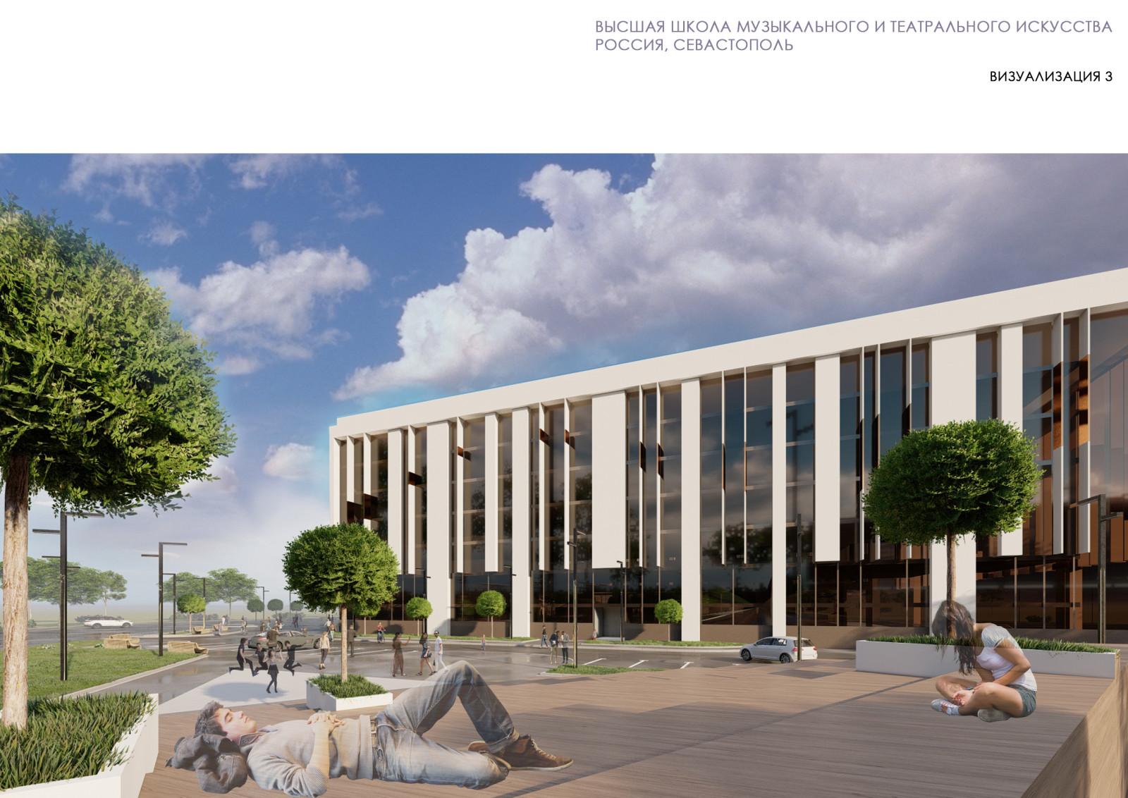 Обложка проекта: Концепция Высшей школы музыкального  и театрального искусства России