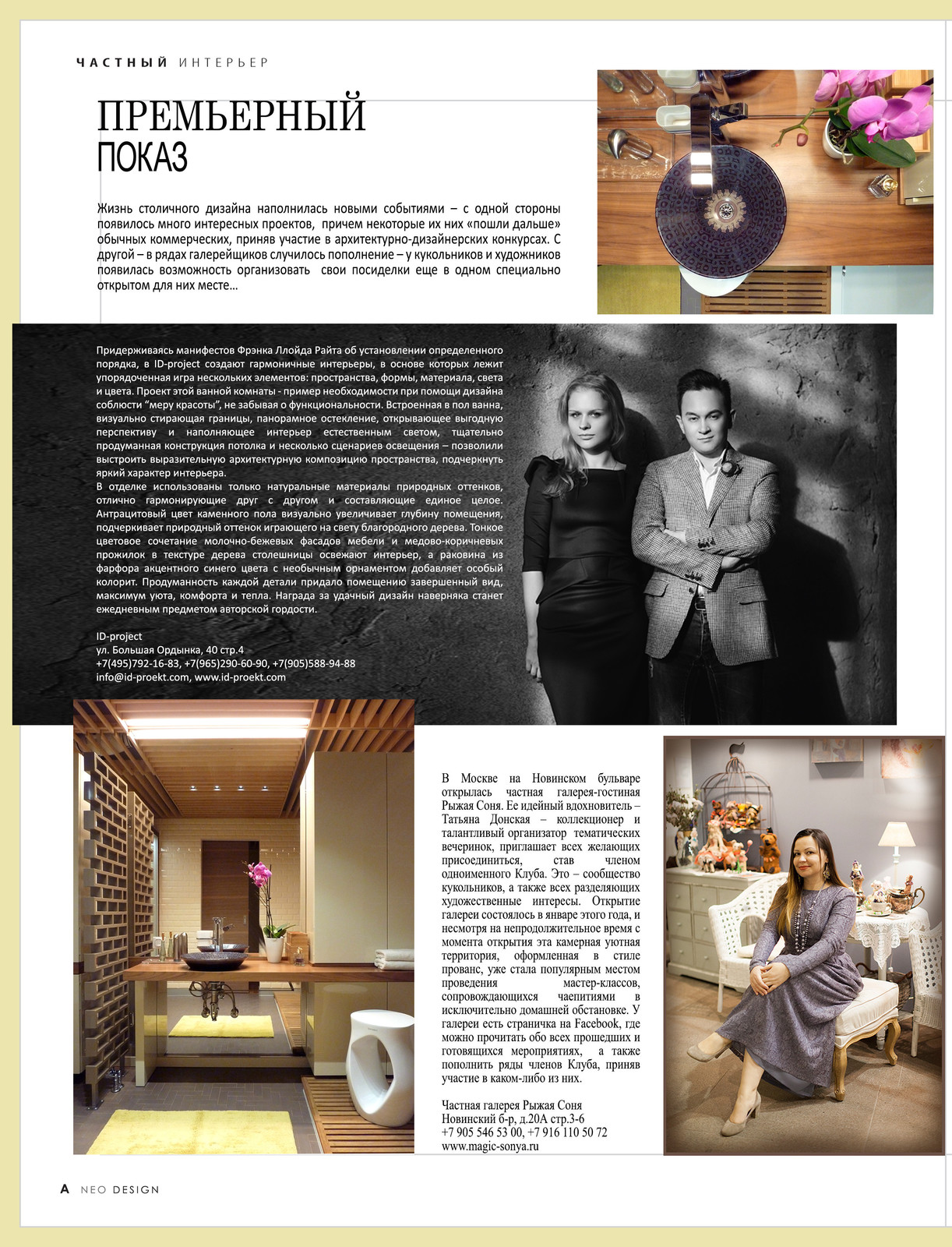 Ванная комната