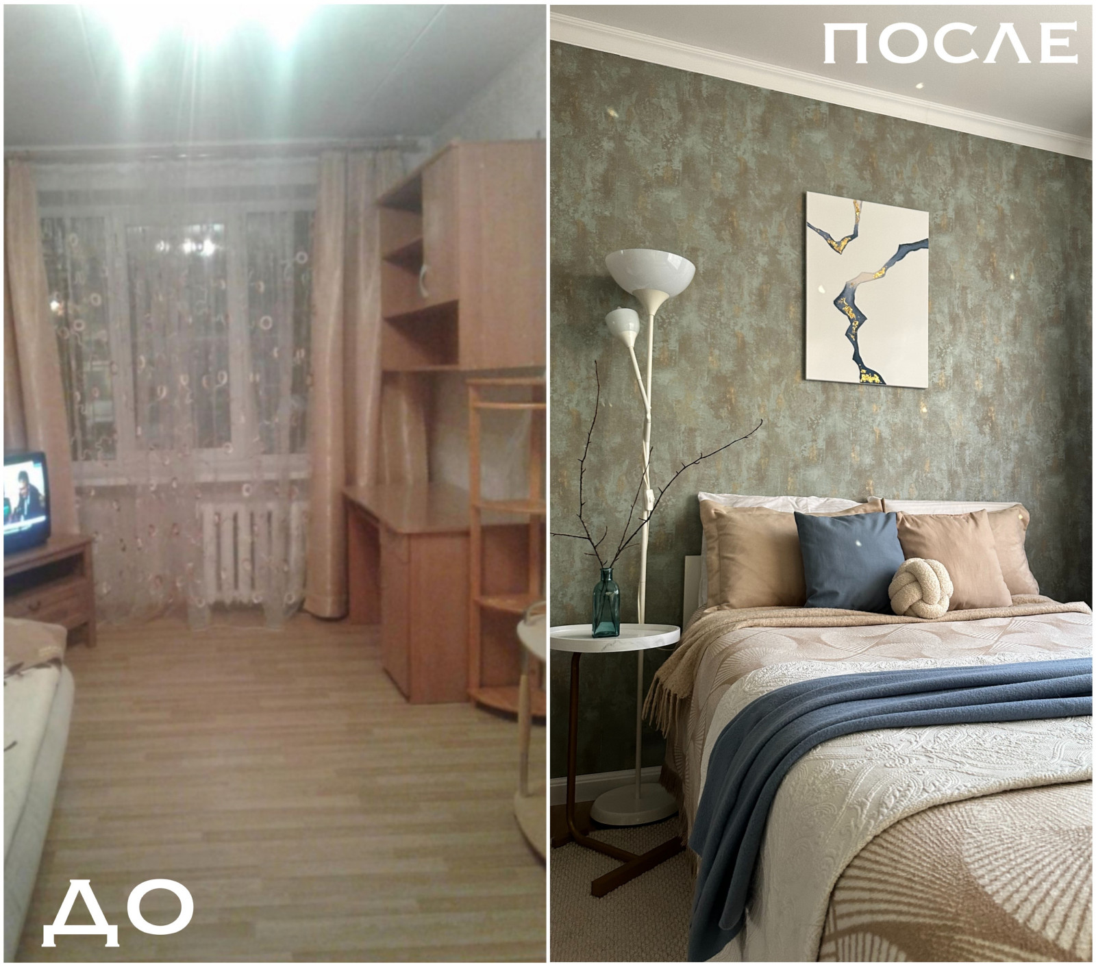 Хоумстейджинг для продажи