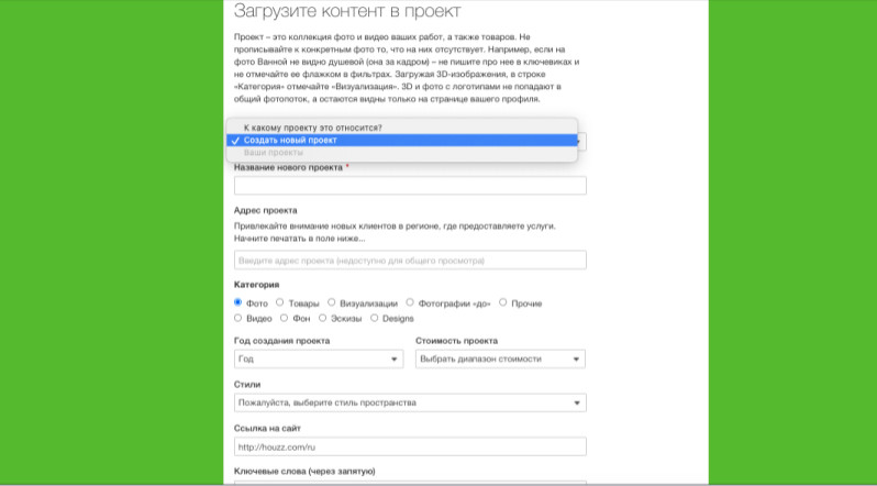 Houzz изнутри: Как загрузить фотографии в профиль