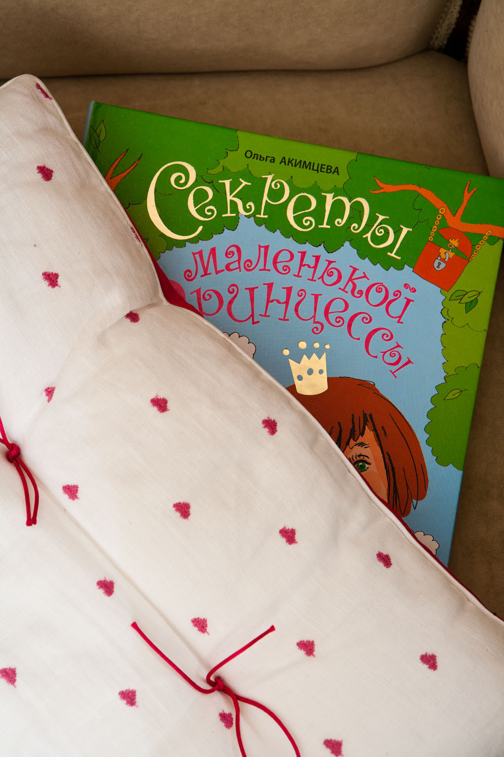 Маленькое гнездышко