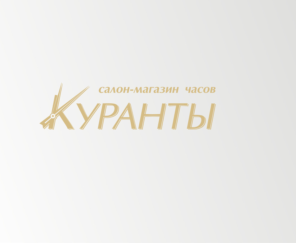 Куранты, салон часов.