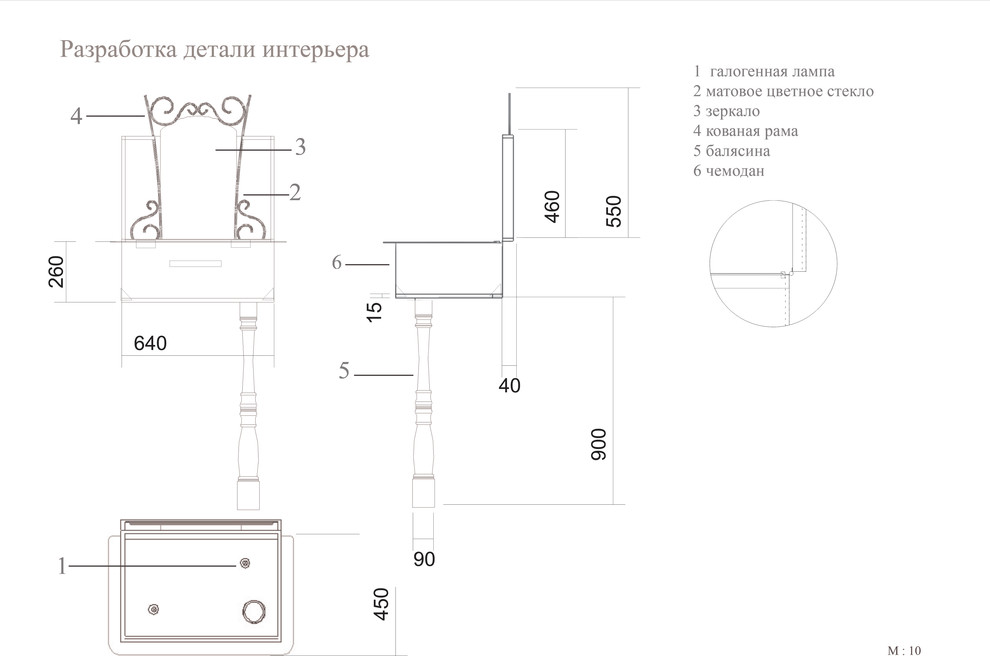 "ДЕТАЛИ" (подача)