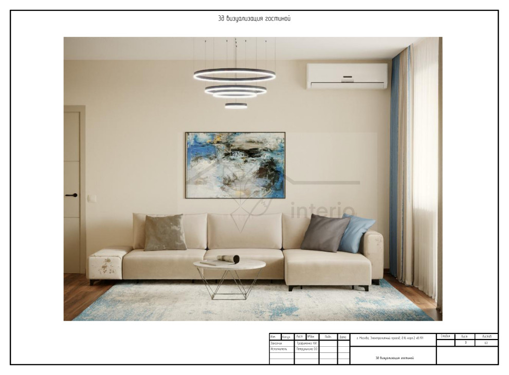 Ультрамариновые акценты