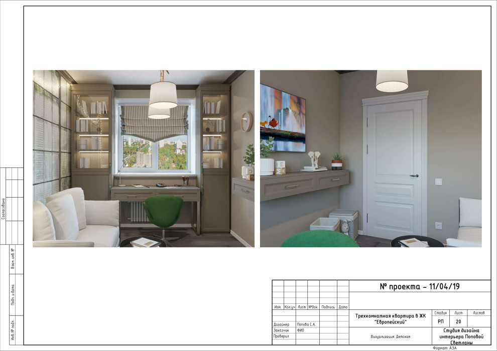 Обложка проекта: Чертежи