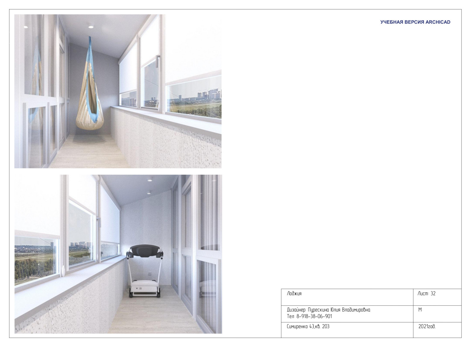 дизайн-проект 3-х комнатной квартиры