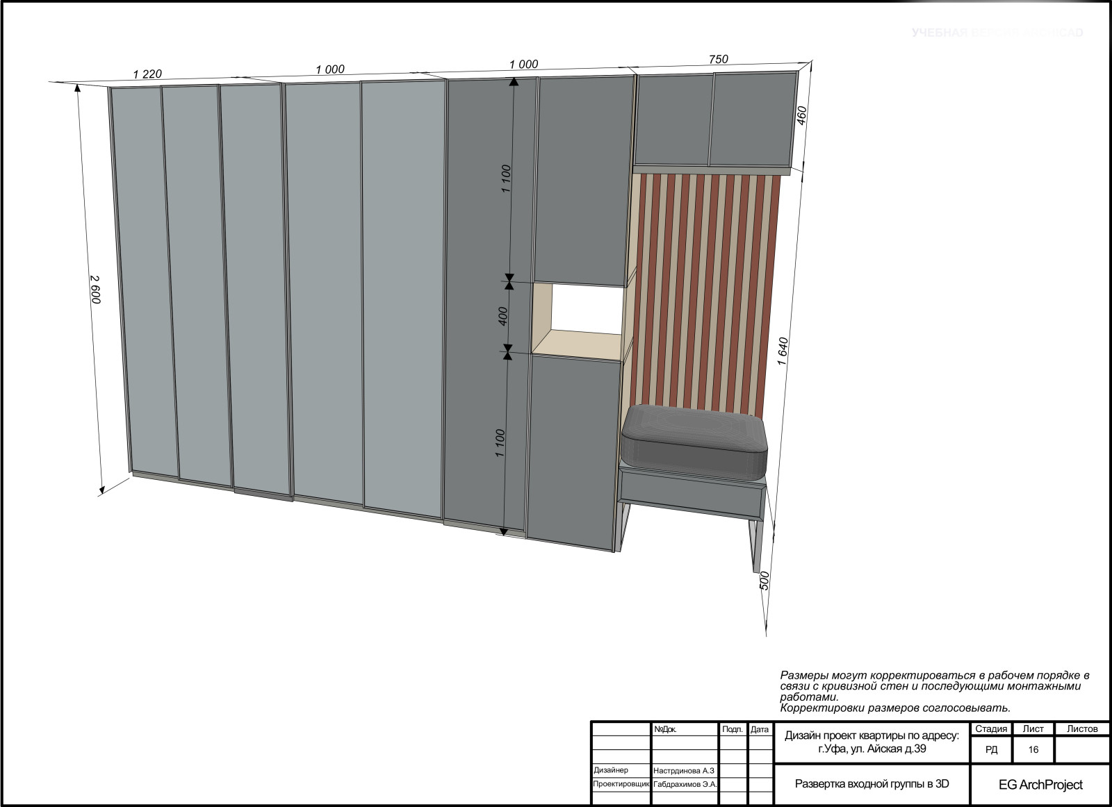 2-х комнатная квартира ЖК Юлай