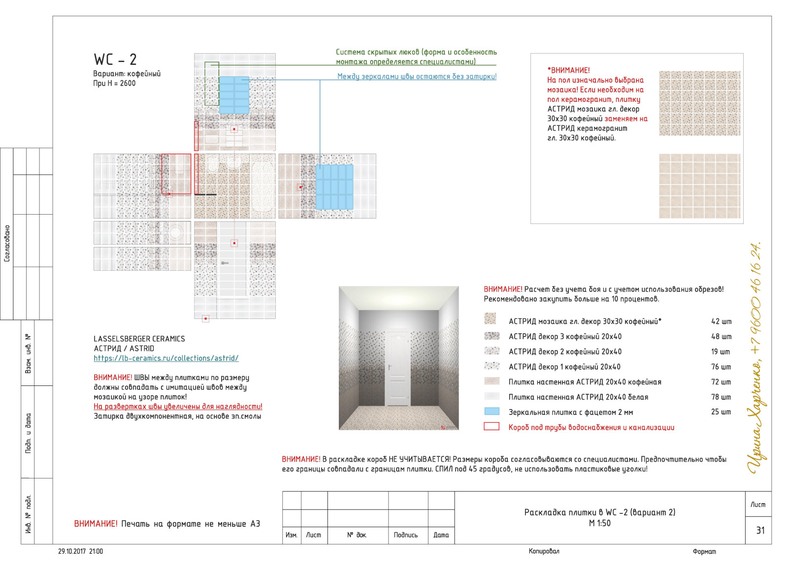 Квартира для холостяка. Москва.