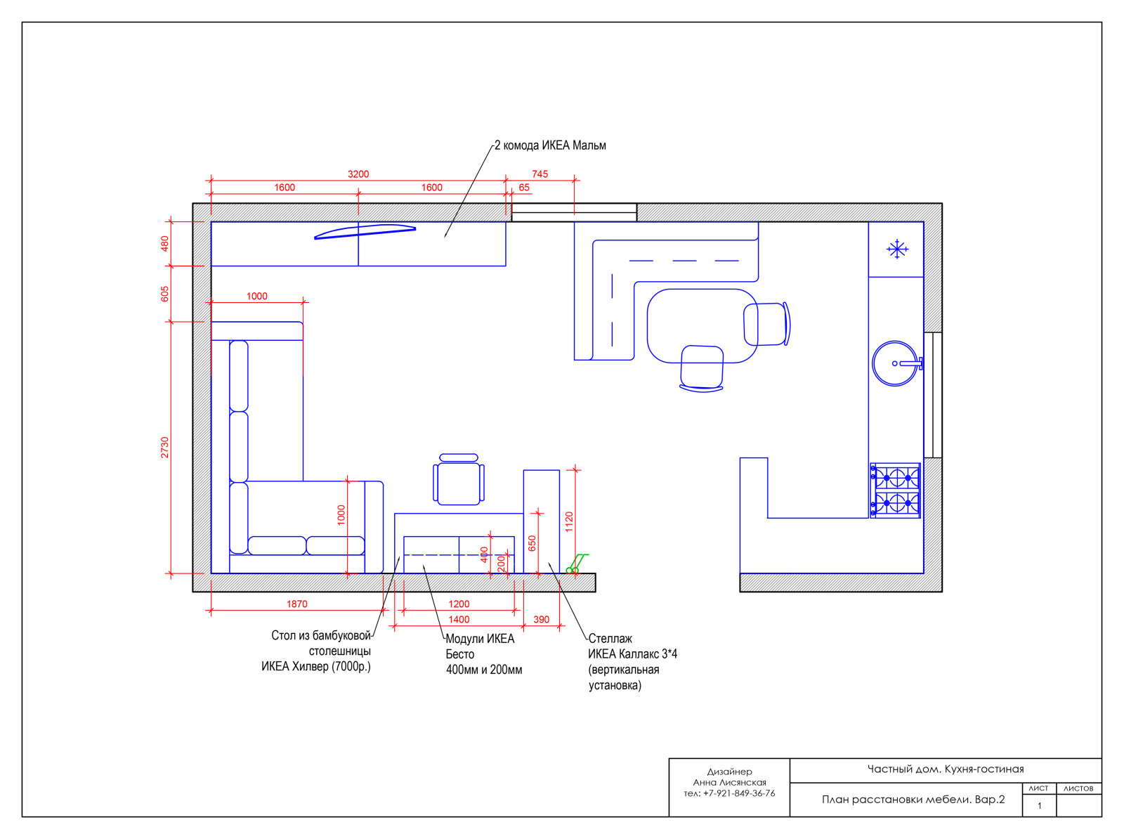 Кухня-гостиная в частном доме