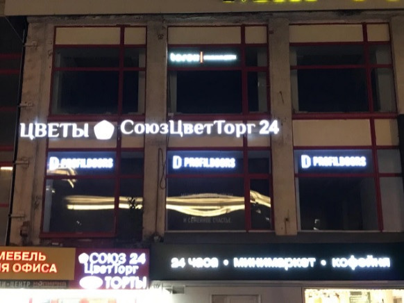 Флагманский магазин ProfilDoors