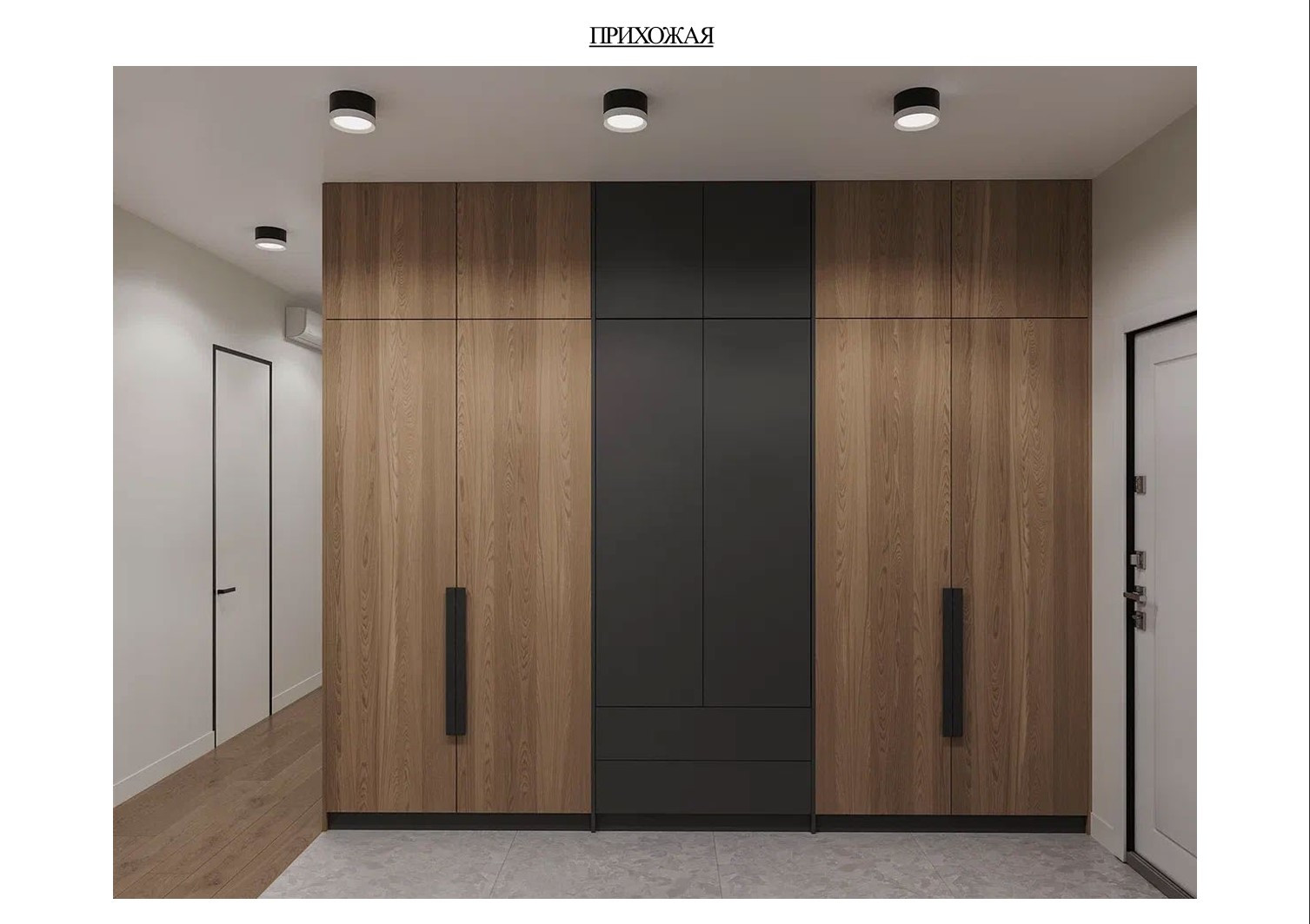 Готовый проект