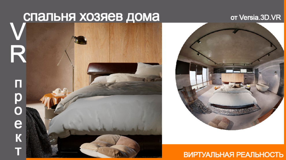 Загородный дом в современном стиле. Зона для хозяев дома.