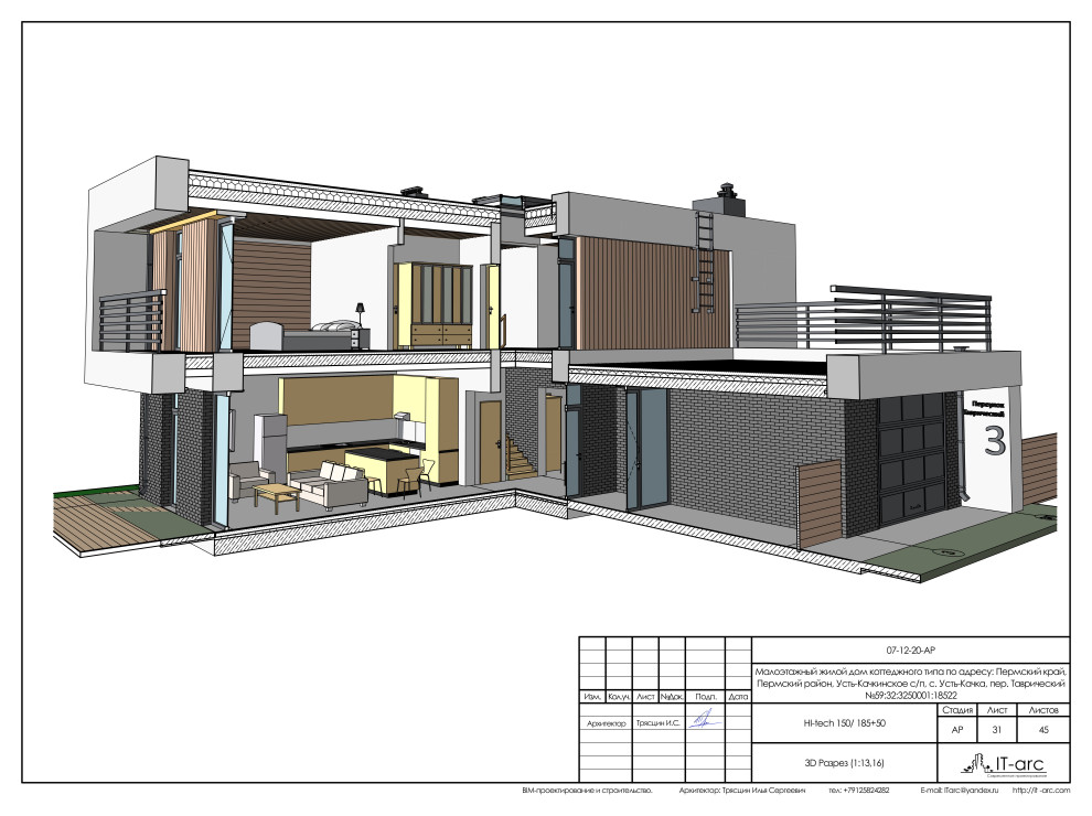 Modern house 150/185+50