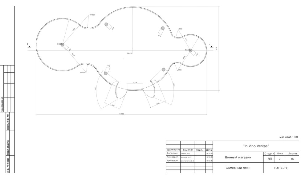 Проект павильона для ИЦ "Сколково"