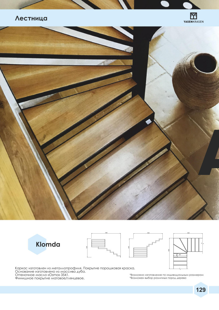 Официальный каталог Yasen Krasen 2019-2020гг