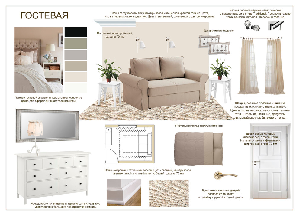 Дом Покров, спальня