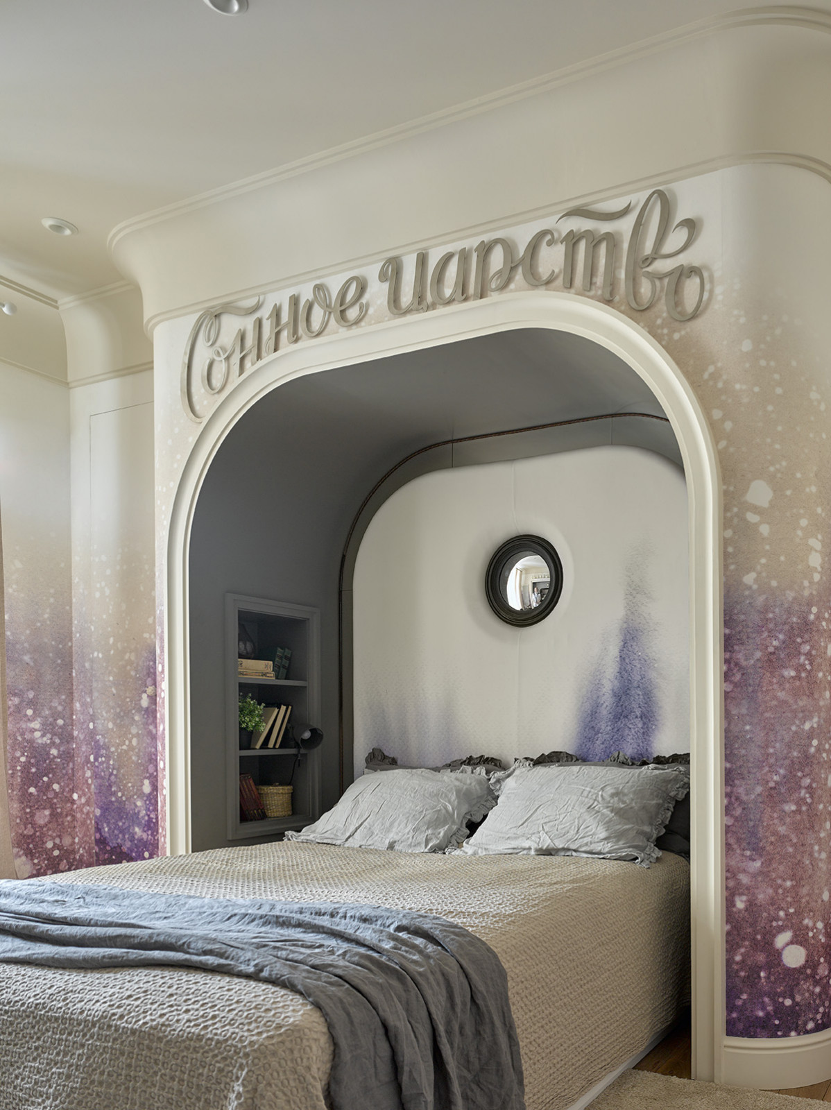 "Сонное царство"