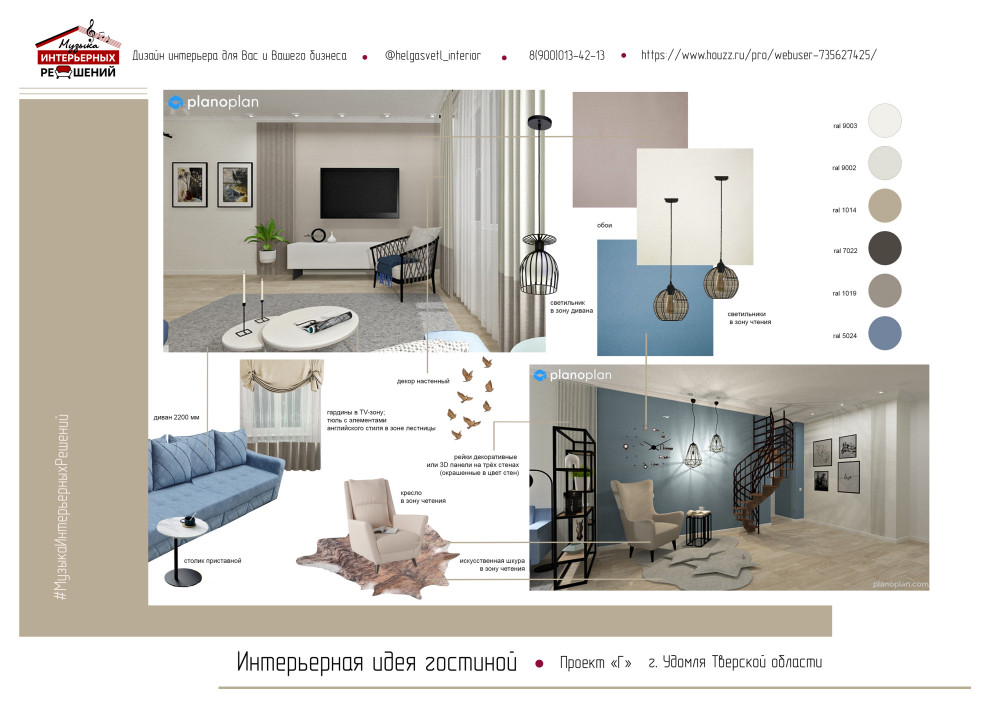 Обложка проекта: Гостиная для счастливой семьи
