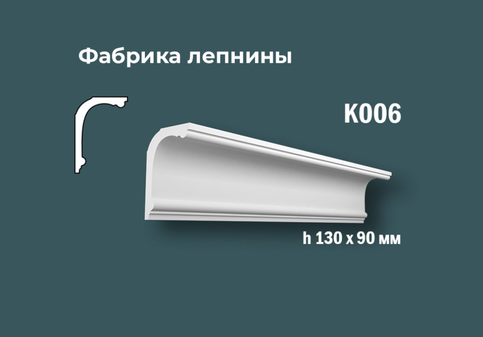 Карнизы с гладким профилем