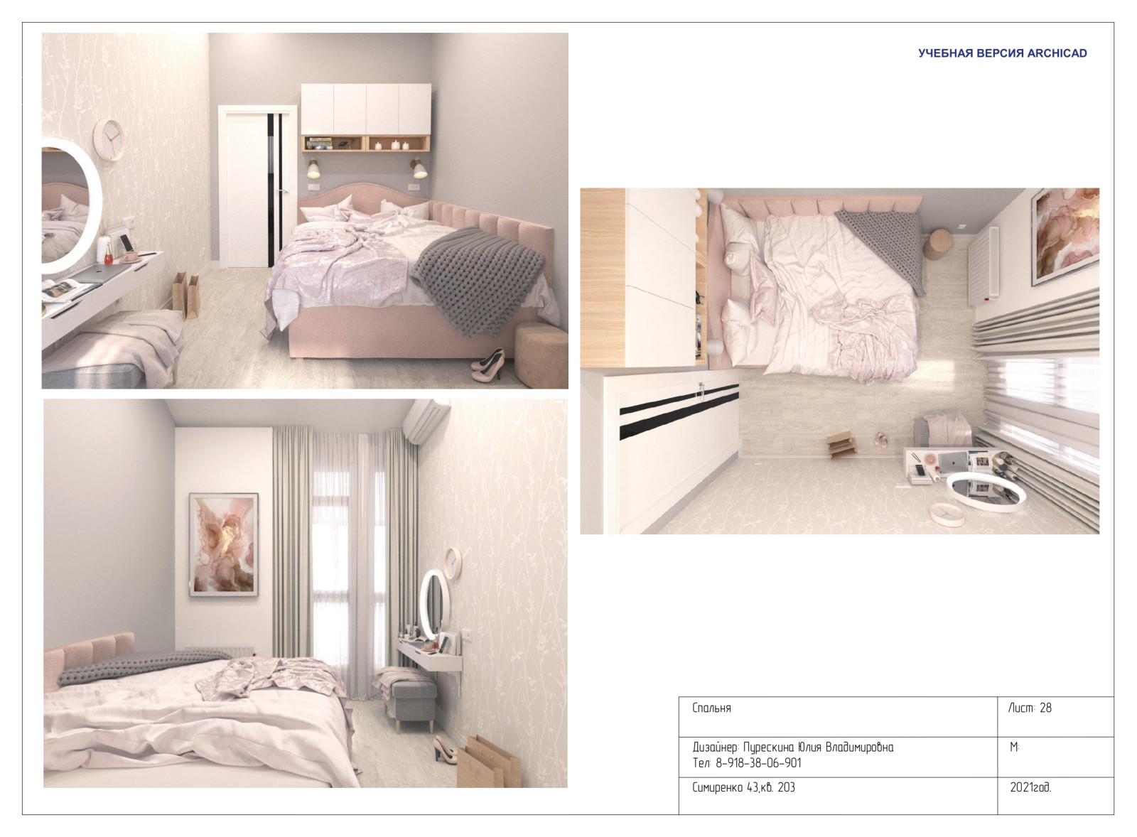 дизайн-проект 3-х комнатной квартиры