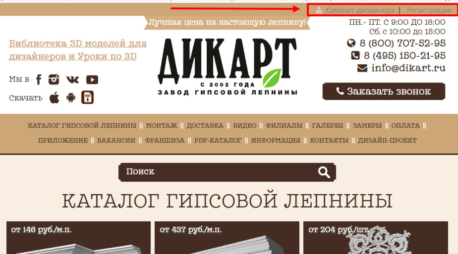 Обложка проекта: (NEW) Кабинет дизайнера на www.dikart.ru