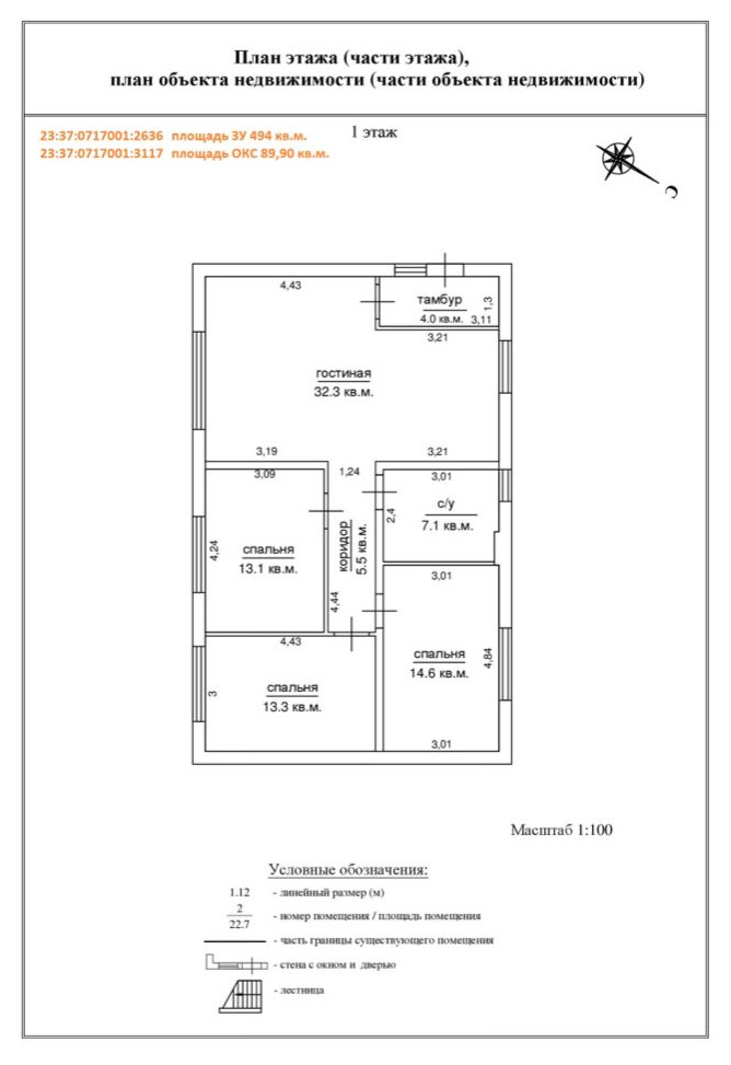 Александр Ус