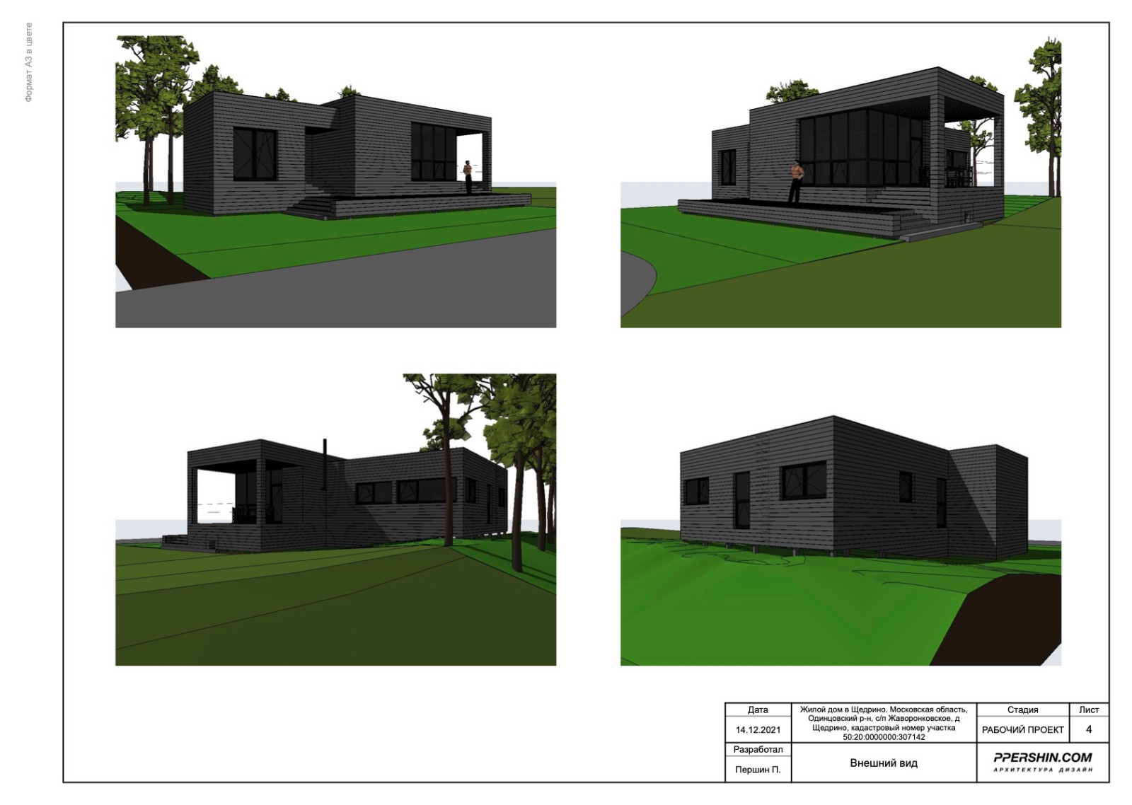 Жилой дом в Щедрино