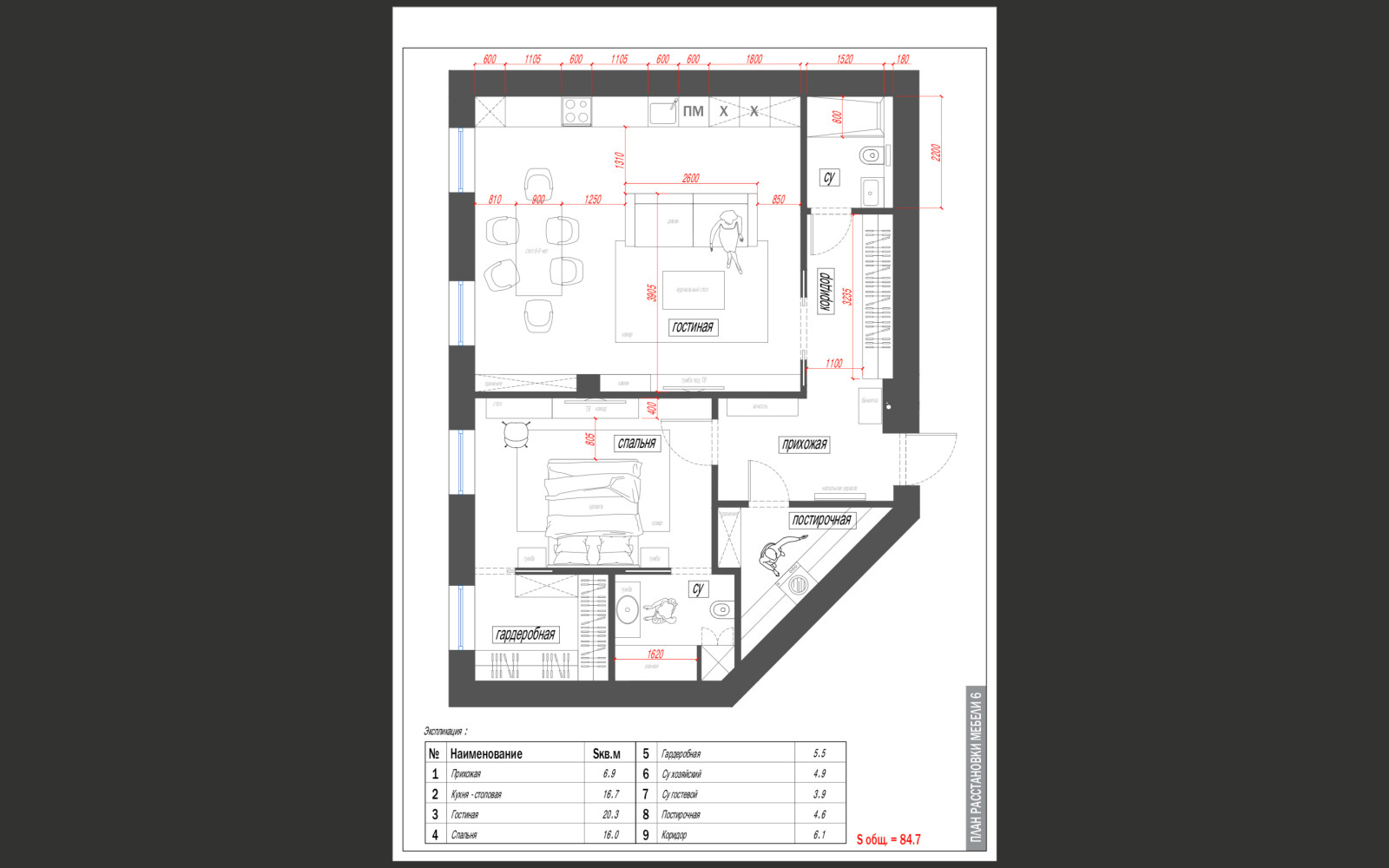Лаконичный.Современный. От коллажа до визуализации.