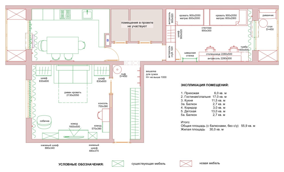 Обложка проекта: Проект дизайна интерьера 2-х комнатной квартиры в Москве