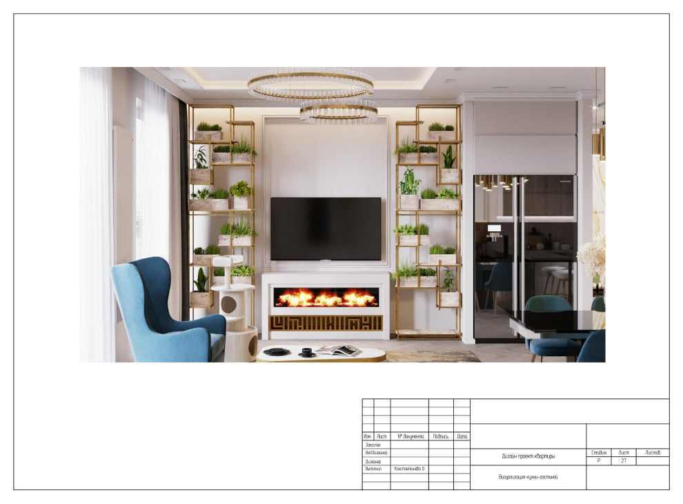 Чертежи. Проект Резиденция