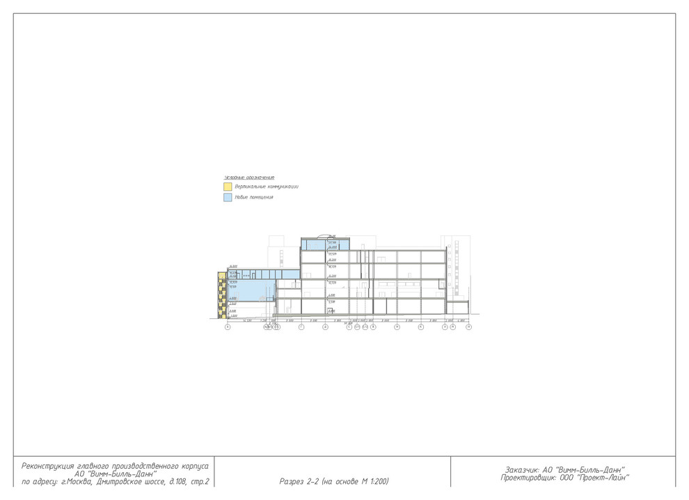 Архитектурно-градостроительное решение производственного здания в Москве