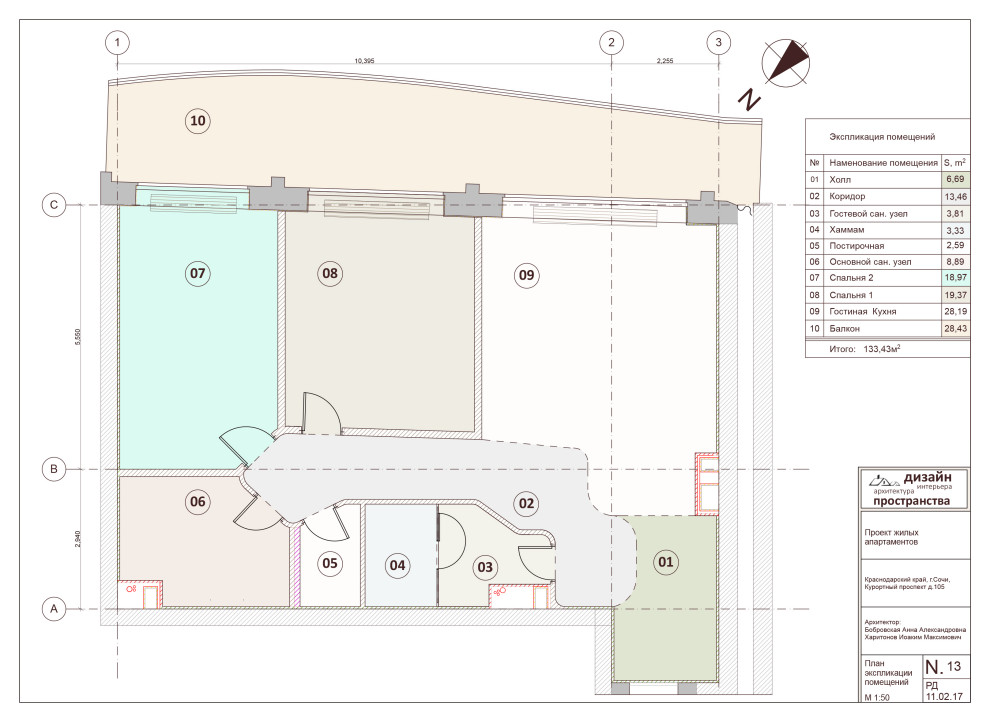 Обложка проекта: Утренний бриз