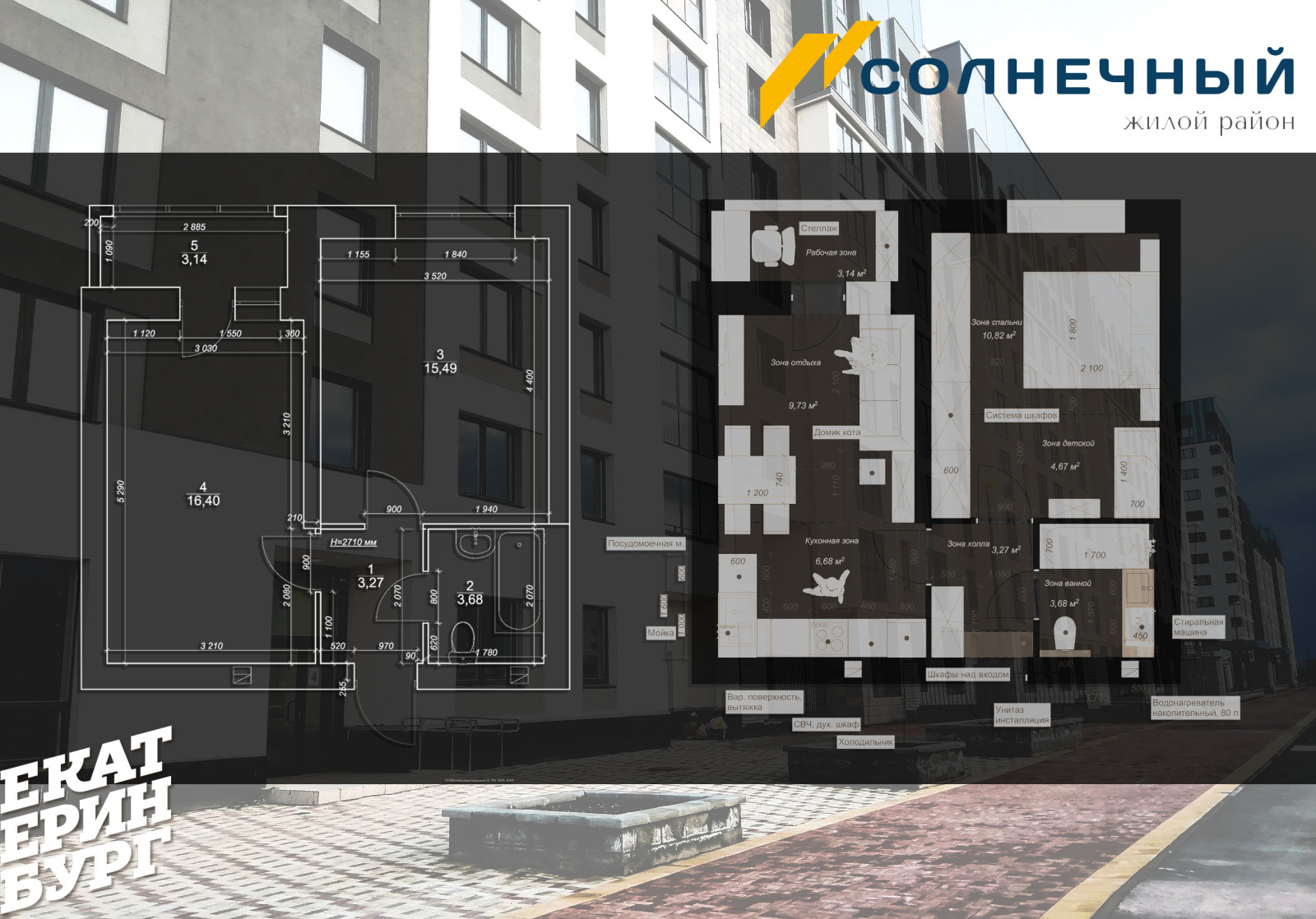 Дизайн-проект квартиры