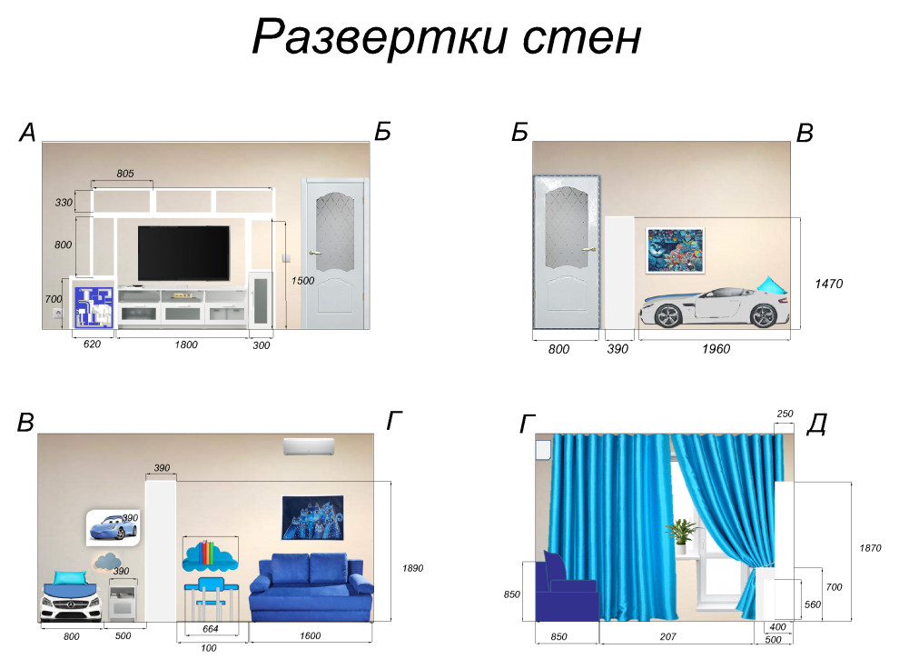 Зонирование комнаты на Детскую и Гостиную