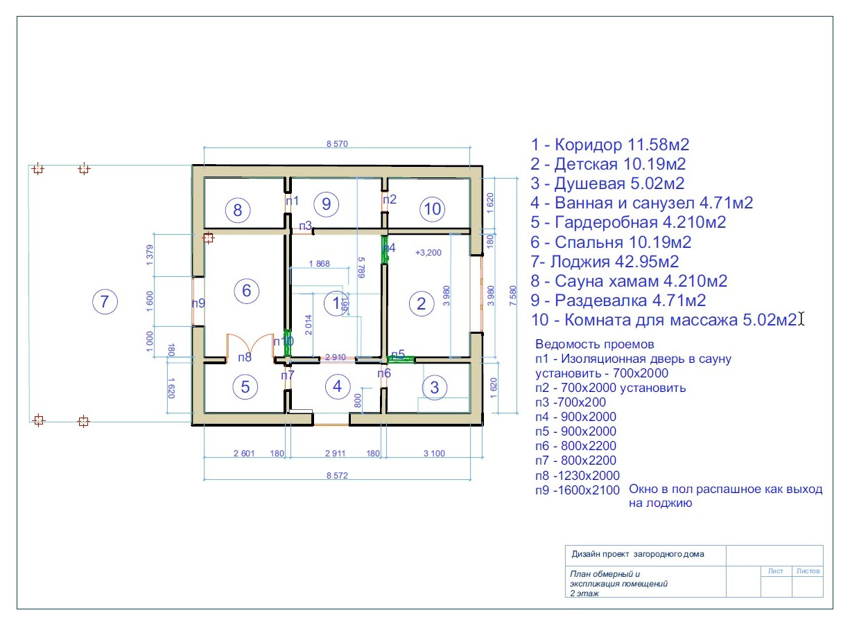 Дом с участком , дипломная работа.