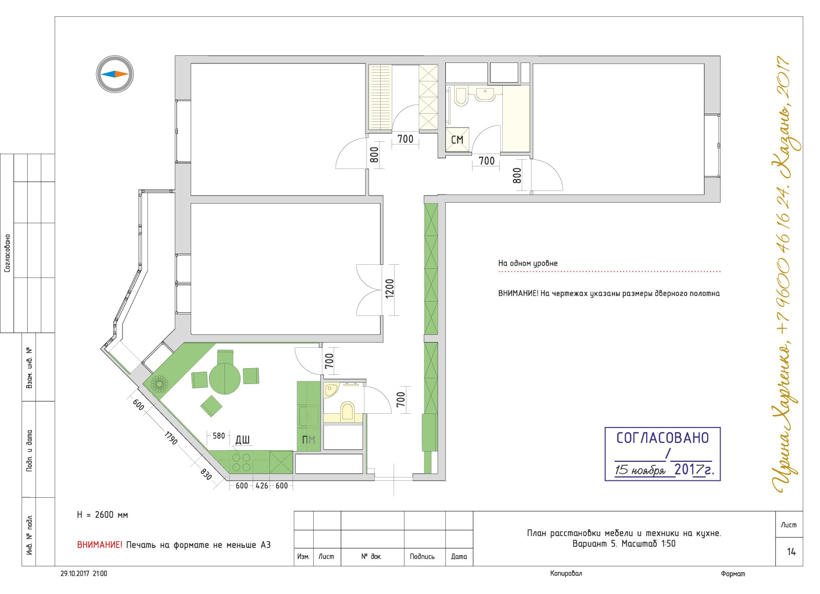 Квартира для холостяка. Москва.