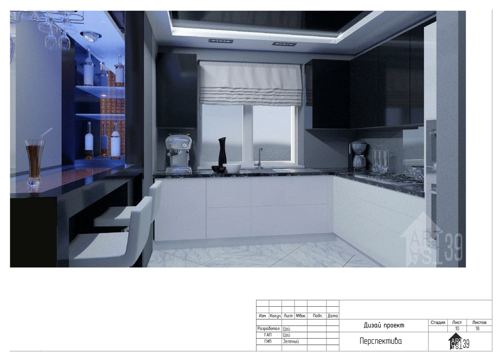 Дизайн проект. двух комнатной квартиры. Для молодово человека.
