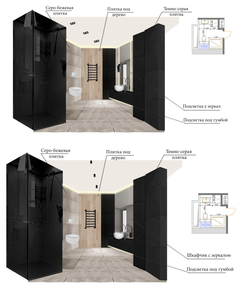 Коллажи проекта 3-х комнатной квартиры