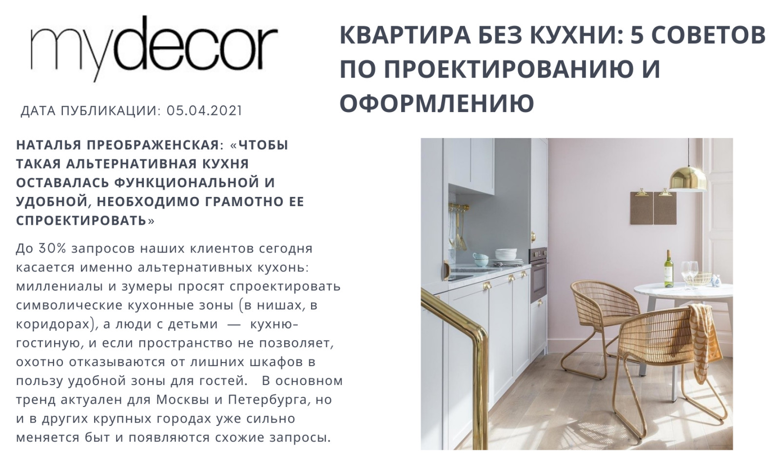 Публикации в СМИ