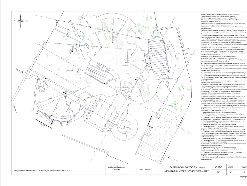 Тематический парк для проведения торжеств (ресторанный комплекс)