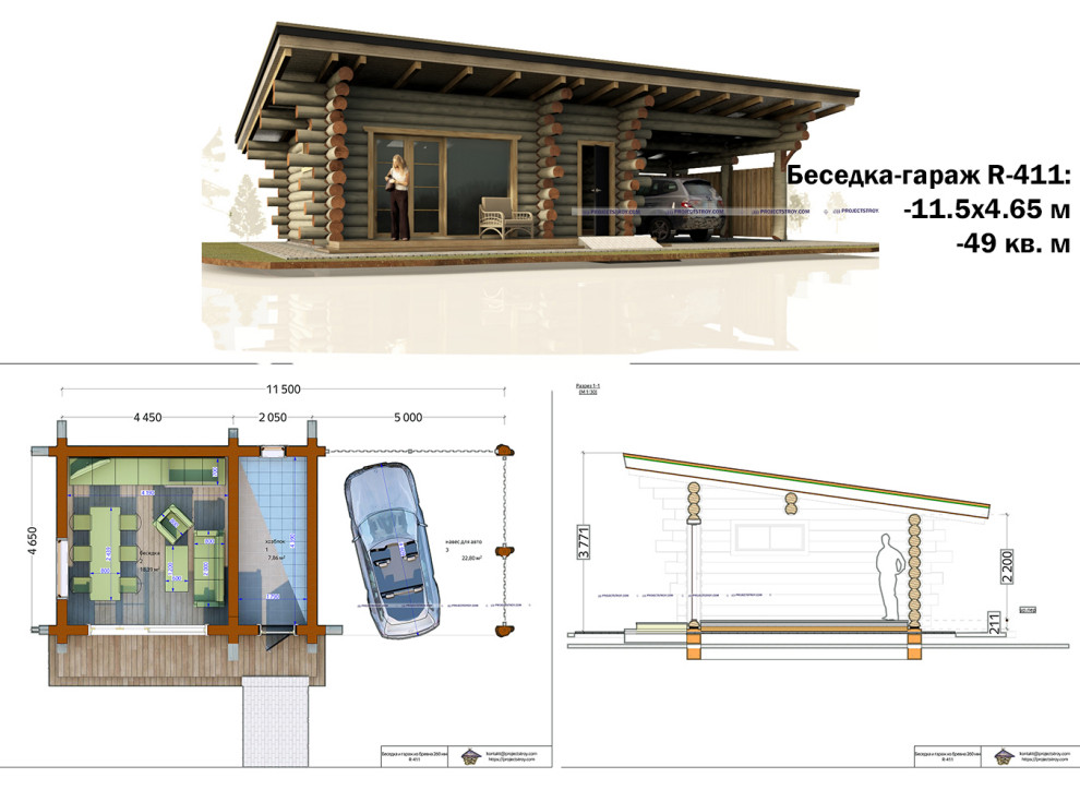 Обложка проекта: Проект беседки с гаражом из бревна
