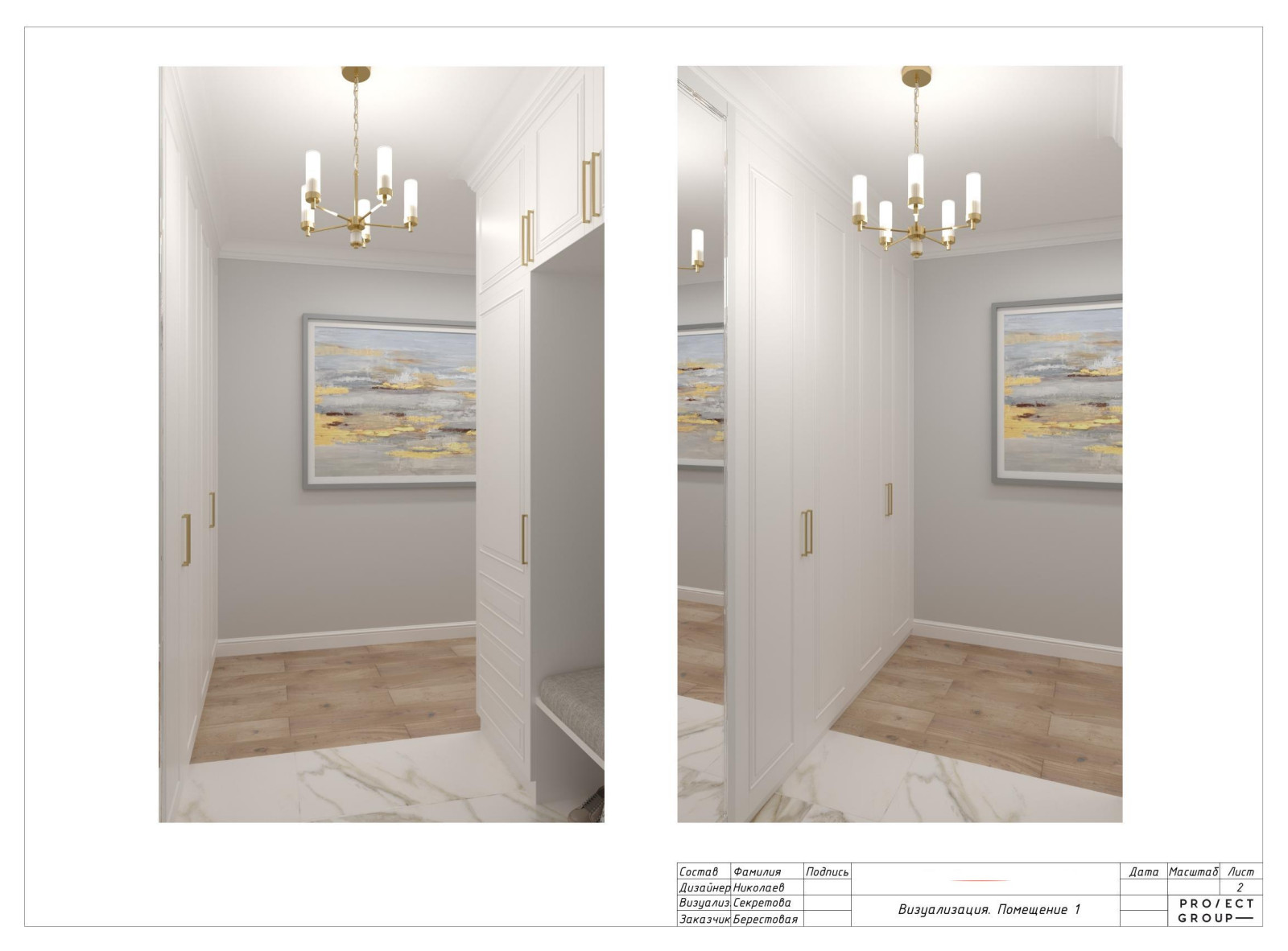 Обложка проекта: Проект в ЖК Ривер Парк Нео Класика 84 м2