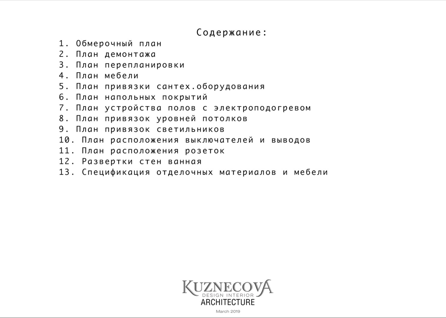 Дизайн проект ванной комнаты