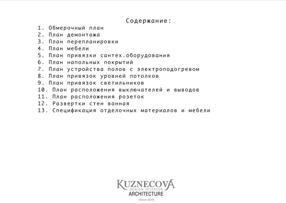 Дизайн проект ванной комнаты
