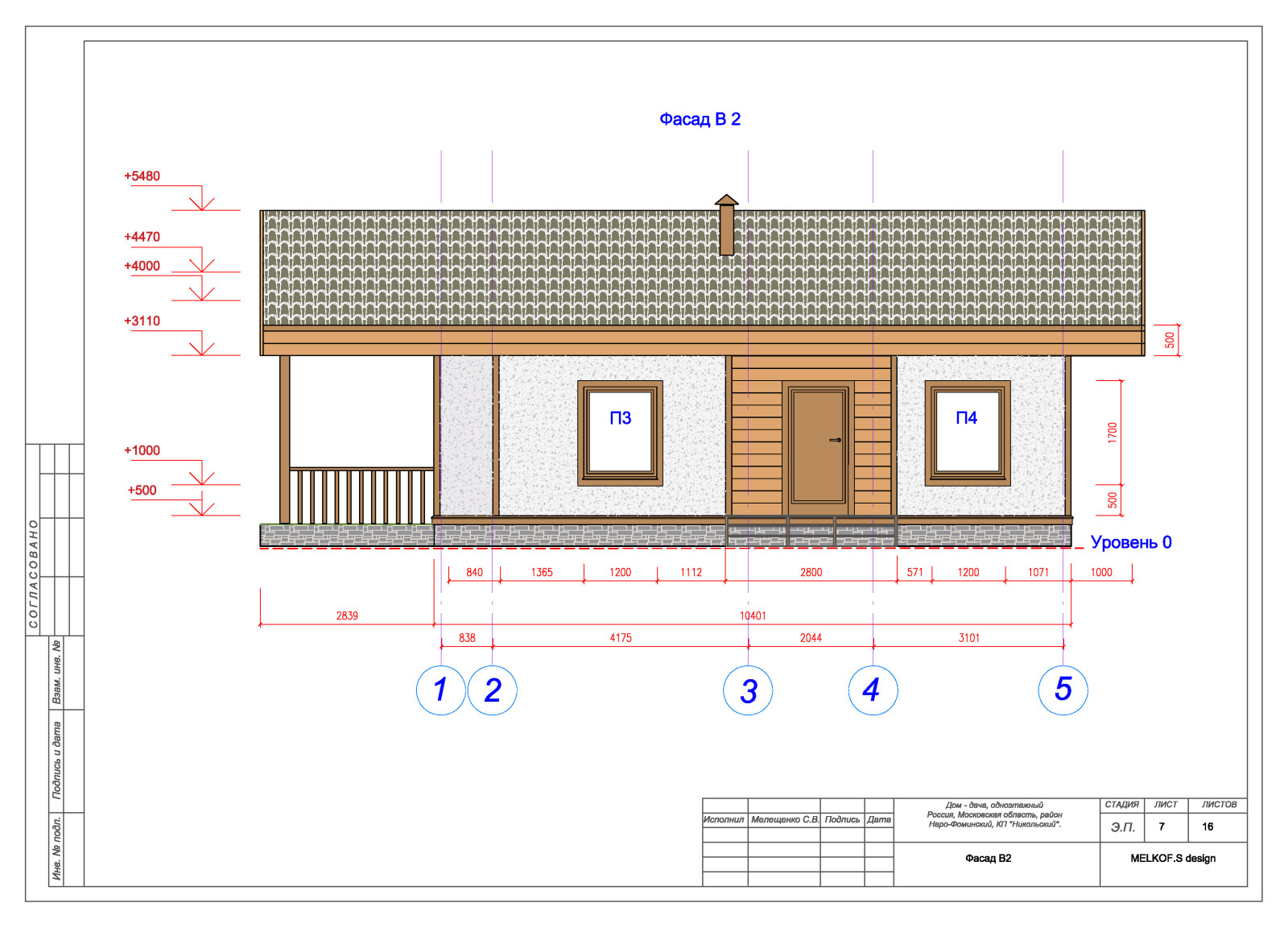Дача для Сергея