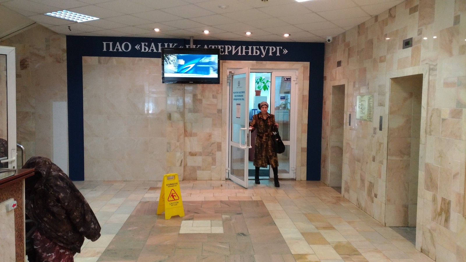 Обложка проекта: Реконструкция "Муниципального Банка Екатеринбург"